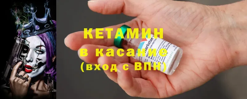 КЕТАМИН ketamine  Карпинск 