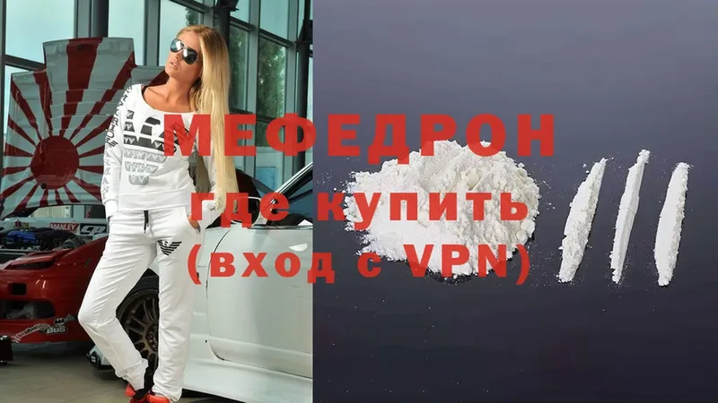 цена   Карпинск  МЯУ-МЯУ mephedrone 