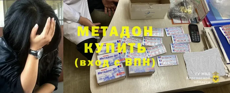 где найти наркотики  Карпинск  МЕТАДОН кристалл 